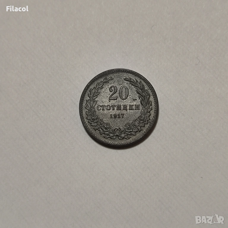 20 стотинки 1917 година България, снимка 1