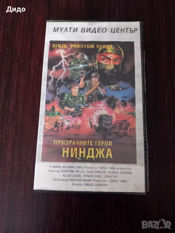 VHS видеокасета с филма "Призрачните герои нинджа" /Ninja Phantom Heroes/, снимка 1