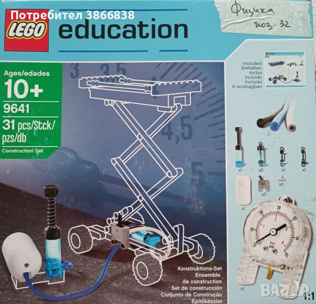 Лего 9641 / Lego education 9641, снимка 1