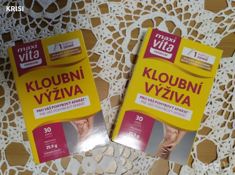 АКТИВНИ СТАВИ-две опаковки по 30 капсули, снимка 1