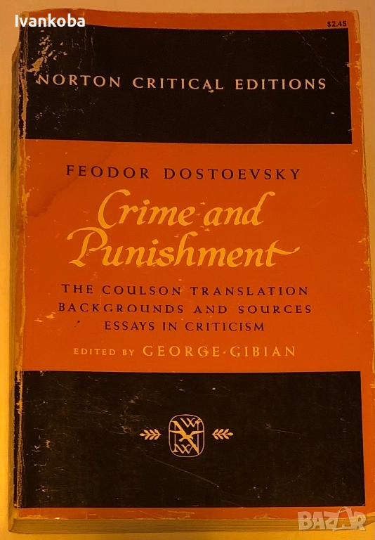 Престъпление и наказание / Crime and punishment , снимка 1