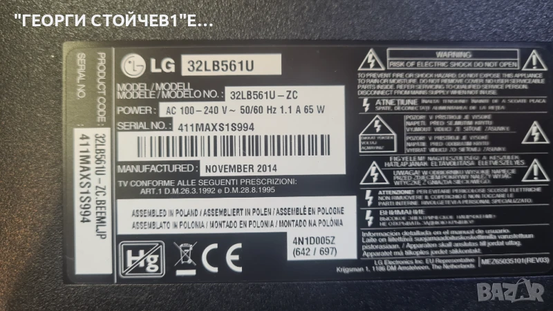 32LB561U   EAX65388005[1.0]   EAX65391401[2.8]  NC320DXN, снимка 1