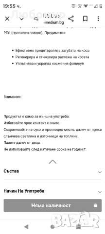 DNC-N Спрей за третиране на косопад с Наноксидил 5% 3 броя x60 мл

, снимка 5 - Продукти за коса - 47609645