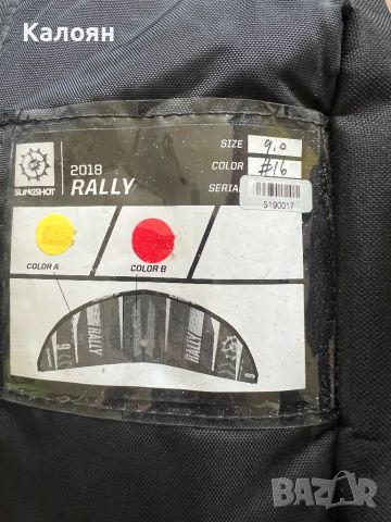 Продавам пълно кайт оборудване Slingshot Rally за начинаещи и напреднали, снимка 3 - Водни спортове - 46330822