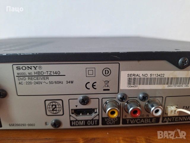 Sony DAV-TZ140, снимка 17 - Плейъри, домашно кино, прожектори - 53093802