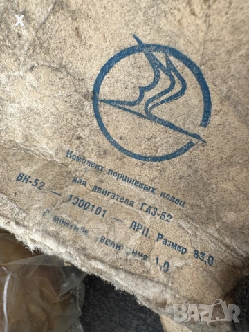 КОМПЛЕКТ СЕГМЕНТИ БУТАЛНИ ПРЪСТЕНИ 83.00 ММ ГАЗ 52-1000100 ЛР НОВИ, снимка 4 - Части - 43928421