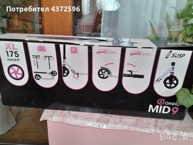 Тротинетка Oxelo Mid 9 в отлично състояние