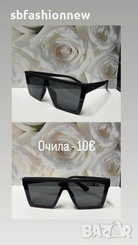 Очила хит модели топ цена, снимка 4 - Слънчеви и диоптрични очила - 53355556