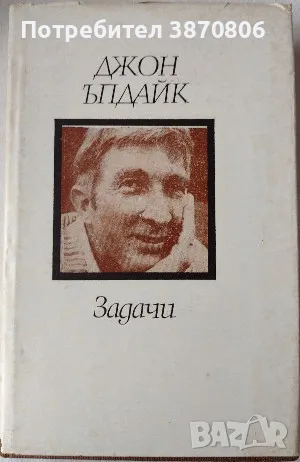 Лот от 5 книги - може заедно и поотделно, снимка 5 - Художествена литература - 50240887