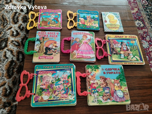 Детски книжки с твърди корици