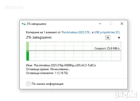 Външен USB хард диск 1.9ТВ, снимка 5 - Твърди дискове - 53986773