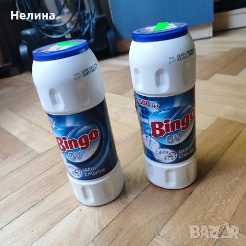 Bingo 500mg. , снимка 1 - Препарати за почистване - 46228443