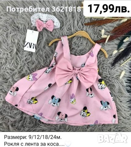 Детски роклички, снимка 1 - Бебешки рокли - 46456815