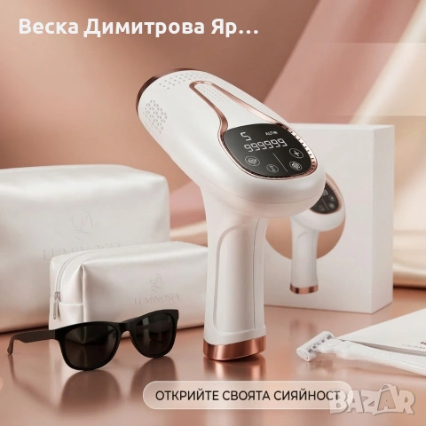 Професионален IPL Епилатор с Ice Cool функция, 1 000 000 импулса, 9 нива на мощност и UV филтър, снимка 4 - Епилатори - 53857858