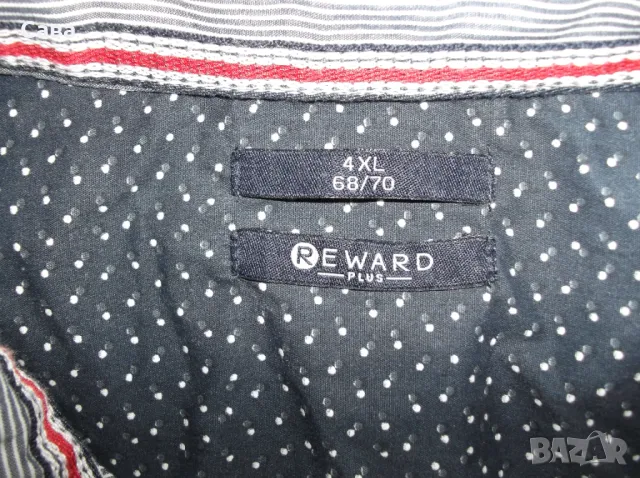 Риза REWARD  мъжка,4-5ХЛ