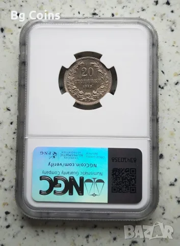 20 стотинки 1913 MS 63 NGC , снимка 2 - Нумизматика и бонистика - 47236556