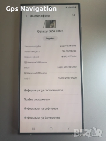Продавам Samsung Galaxy S24 Ultra в отлично състояние, снимка 4 - Samsung - 22100689