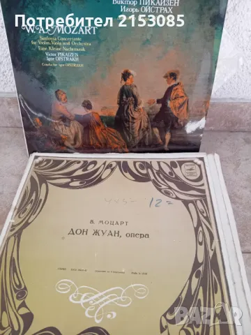 грамофонни плочи, снимка 3 - Грамофонни плочи - 50338345