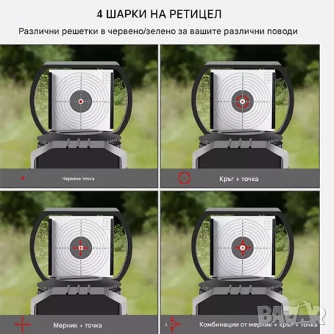 Тактически бързомер прицел с 4 фигури мерник бързомерец за въздушна пушка пистолет лов еърсофт, снимка 8 - Оборудване и аксесоари за оръжия - 51051709