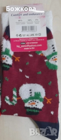 Коледни чорапи, снимка 11 - Коледни подаръци - 52226112