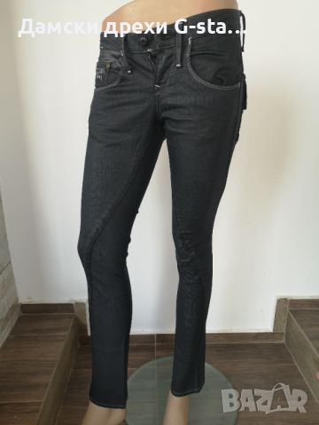 Дамски дънки G-Star RAW®HATCH BREAKER WMN 3D AGED W27/L32; 49-2, снимка 1 - Дънки - 46260207