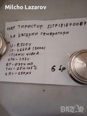 продавам супер мощни тиристори за вятърни централи, снимка 3 - Друга електроника - 54244159