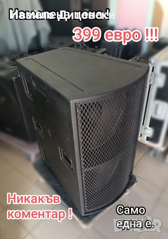 Двоен бас 15-ка.