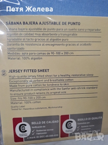 Италианско спално бельо MERADISO 100%памук /90-100х200см/, снимка 6 - Спално бельо - 53430516