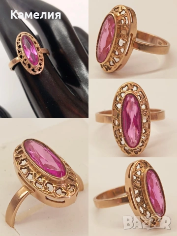 Руско злато 