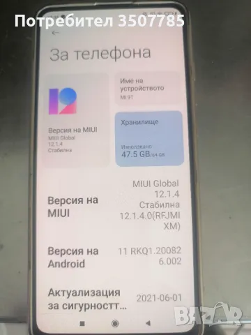 Продавам сматрфон, снимка 3 - Xiaomi - 47038201