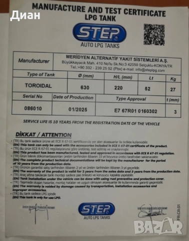 Газова тороидална бутилка , снимка 3 - Части - 54251694