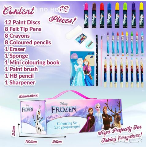 ✨Детски рисувателен комплект в триетажно куфарче Frozen , снимка 7 - Рисуване и оцветяване - 45853403