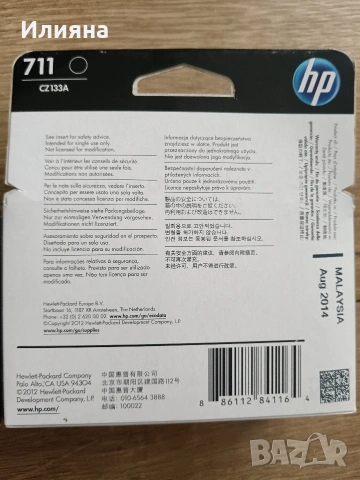 Мастило HP 711, Black (80 ml) CZ133A, снимка 3 - Консумативи за принтери - 54094781