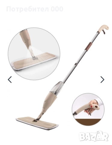 Спрей моп с резервоар 