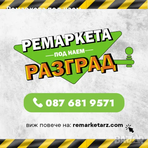 Платформа за лек автомобил под наем, снимка 3 - Ремаркета - 34011936