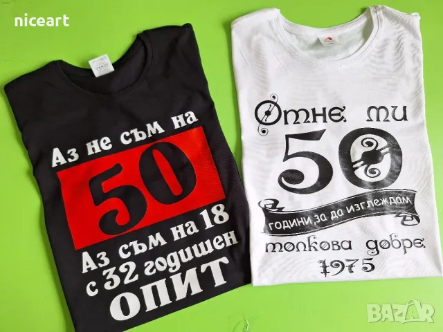 Тениски за годишнина