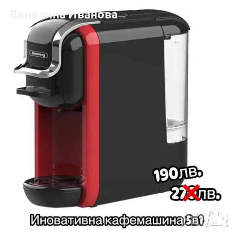 Кафемашина 8в1 "Поддържа всички капусли" Voltz 19 бара/ 1650W, черно с червено, 2 ГОДИНИ ГАРАНЦИЯ, снимка 1 - Кафемашини - 47223274