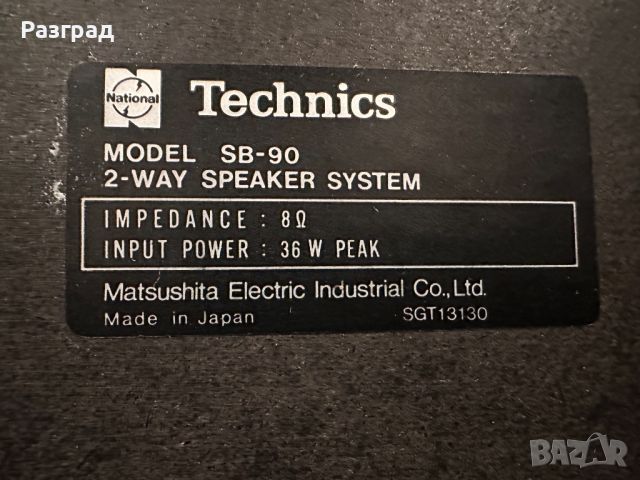 Тонколони   TECHNICS  SB-90 , снимка 5 - Тонколони - 45594927