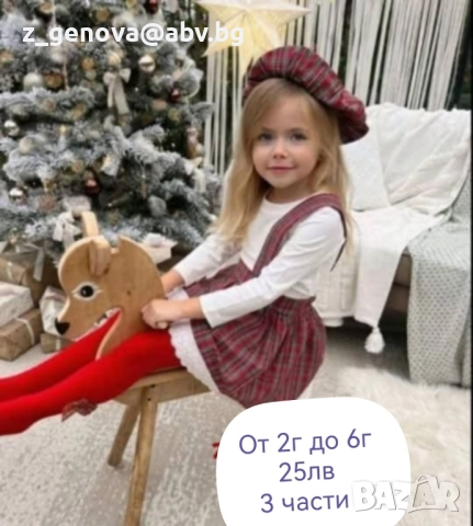 Детски Коледен Комплект 3 части 