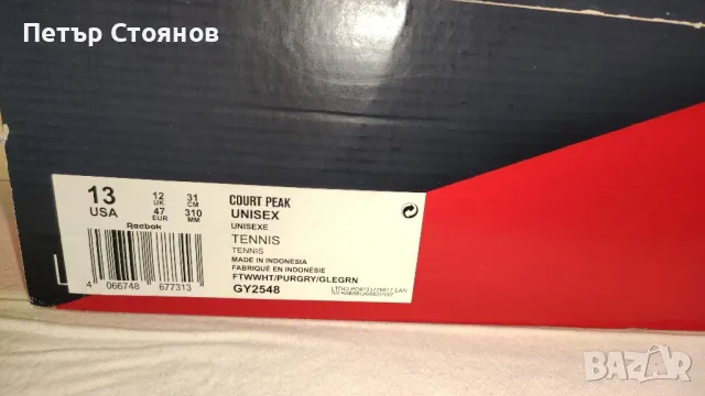 Чудесни мъжки сникърси Reebok  №47, снимка 12 - Спортно елегантни обувки - 50150534