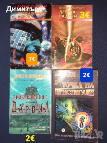 Намалени книги , снимка 3 - Художествена литература - 53884306