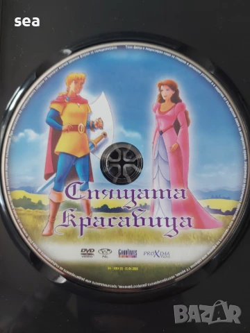 Dvd детска анимация Спящата красавица, Младата Покахонтас, Снежанка и седемте джуджета , снимка 3 - Анимации - 51300845