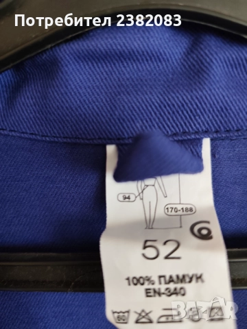 Памучно работно яке, снимка 2 - Якета - 52587060