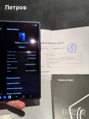 КАТО ЧИСТО НОВ Samsung Galaxy Z Fold 7 256 GB + гаранция, снимка 11 - Samsung - 53626246