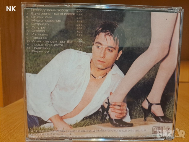 Константин-Върни се , снимка 3 - CD дискове - 53607495