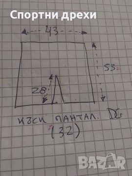 Тъмно сини маркови панталонки (W 32). В отлично състояние., снимка 5 - Къси панталони - 45806022