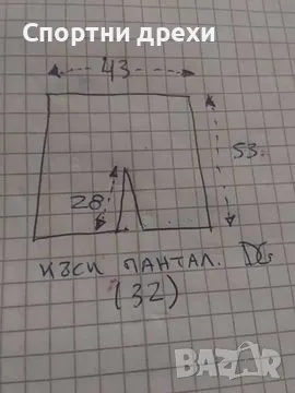 Тъмно сини маркови панталонки (W 32). В отлично състояние., снимка 5 - Къси панталони - 47327244