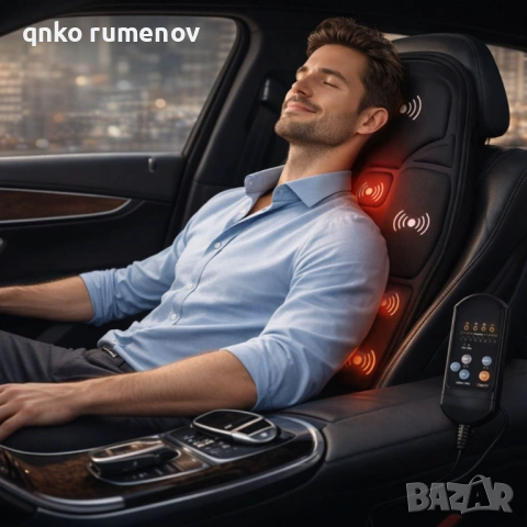 Масажна седалка с подгряване 