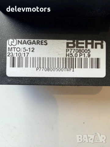 P7708005 репстат за вентилатор от Citroen DS5 2.0 BlueHDi 180 кв., двигател AHW (DW10FC), снимка 4 - Части - 53940243