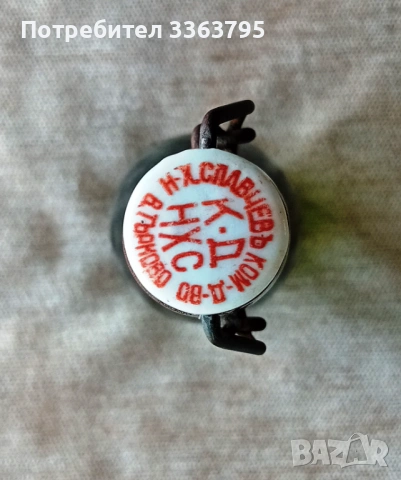 Антикварни бирени бутилки , снимка 4 - Антикварни и старинни предмети - 53229291